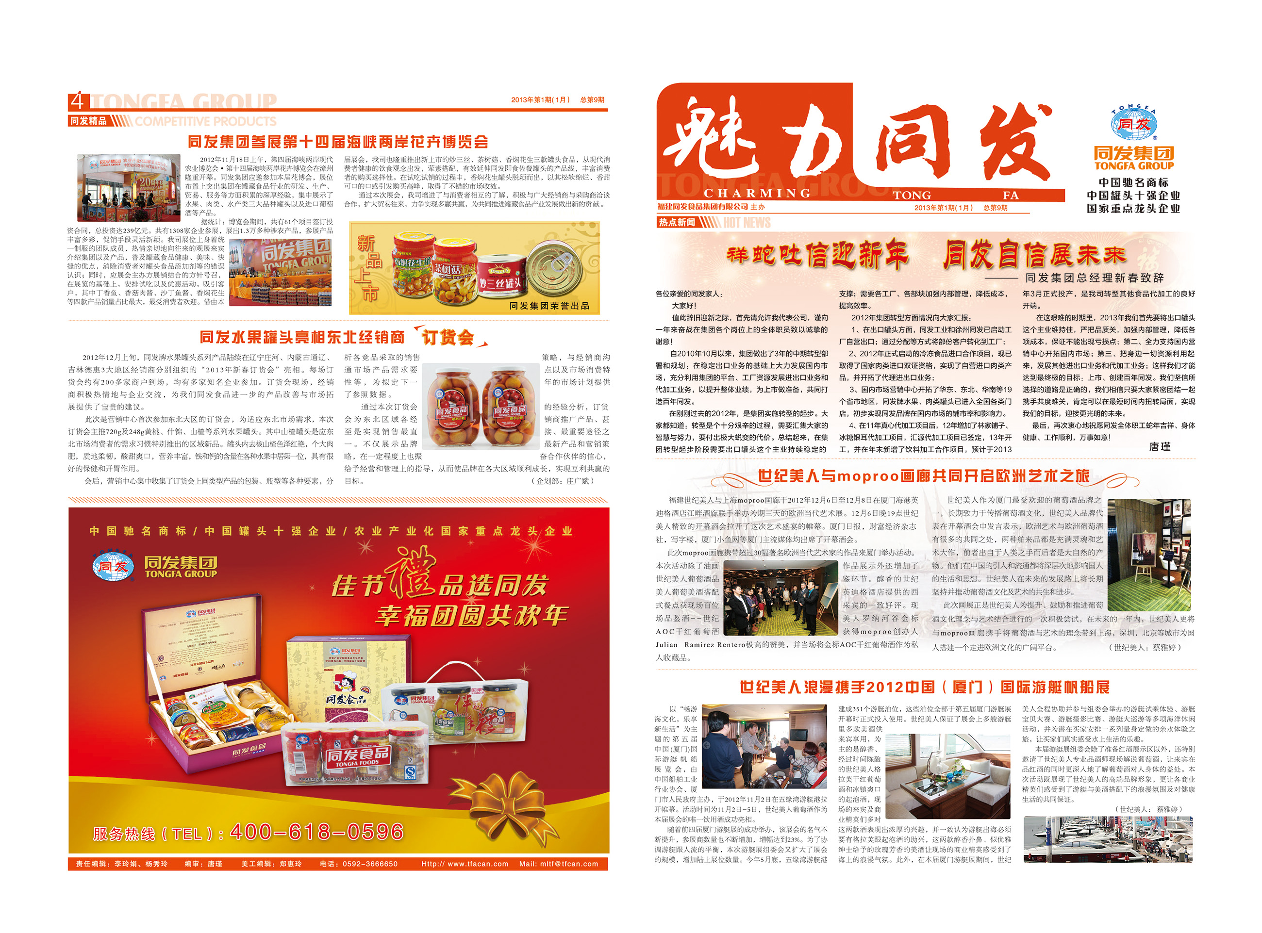 游艇会·yth206(中国)最新官方网站