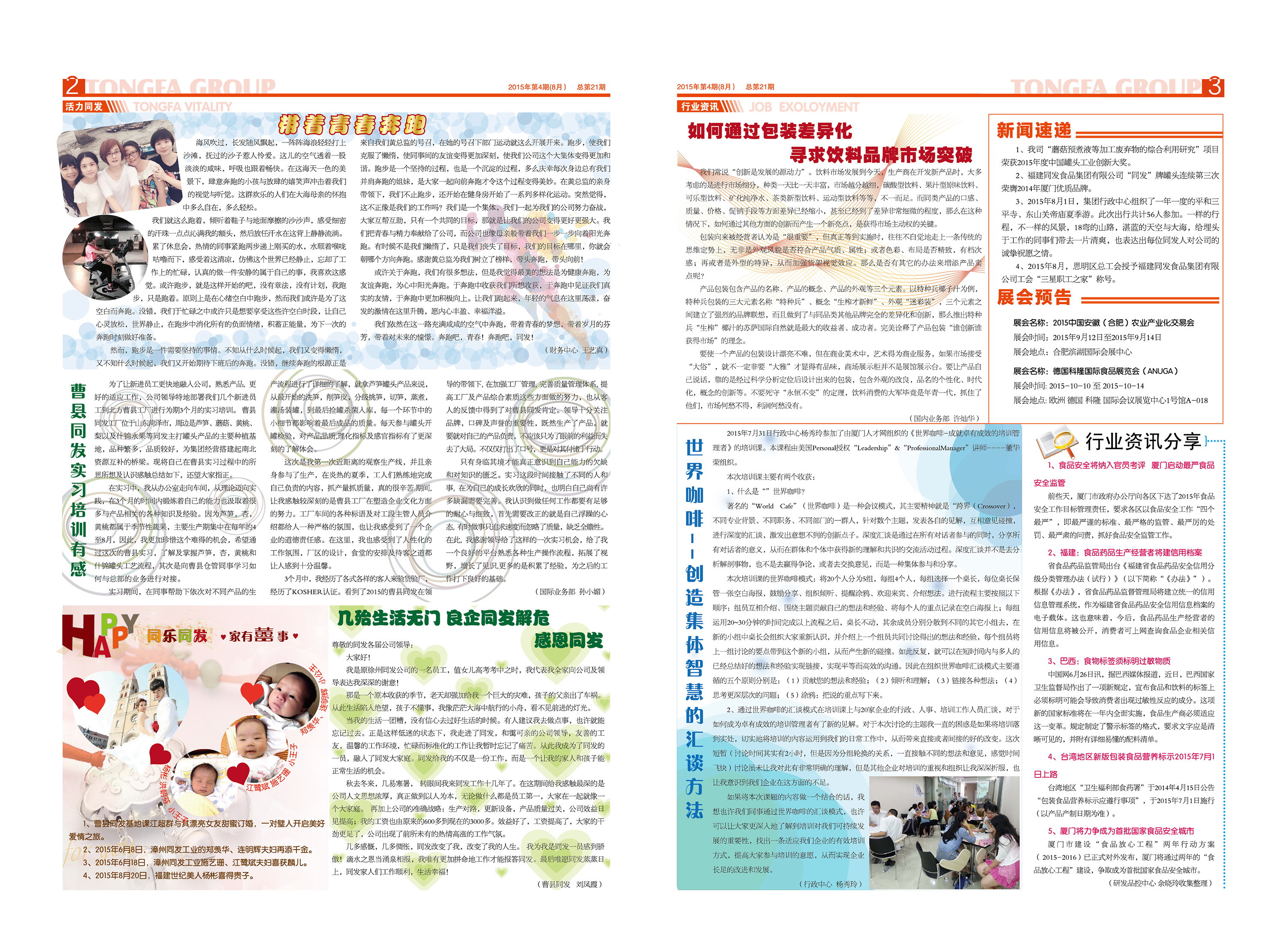 游艇会·yth206(中国)最新官方网站