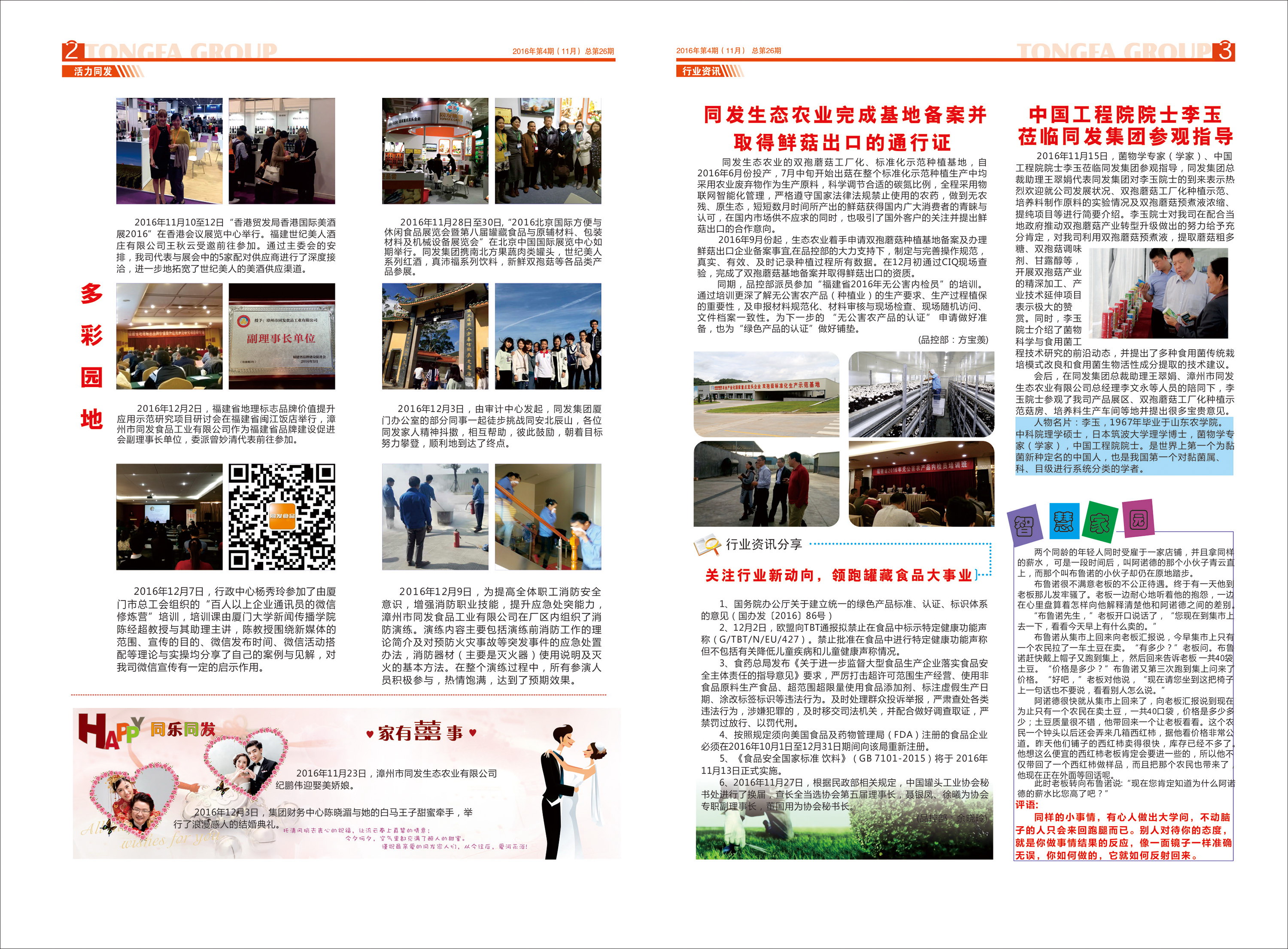 游艇会·yth206(中国)最新官方网站
