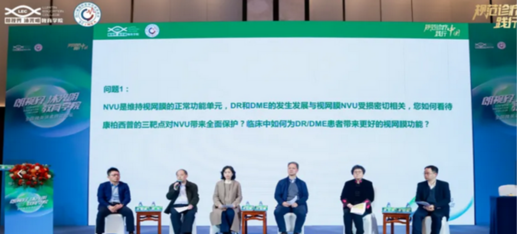 2025年3月9日，，，由四川省国际医学交流增进会提倡，，，55世纪药业“朗视界 沐灼烁”教育学院承办的天下睛英讲者钻研论坛在福建厦门顺遂召开。。。。